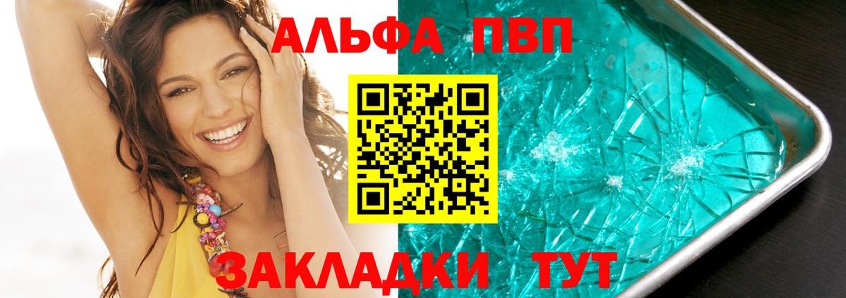 где продают   APVP Crystall  A-PVP Crystall  Вход с VPN  Йошкар-Ола 