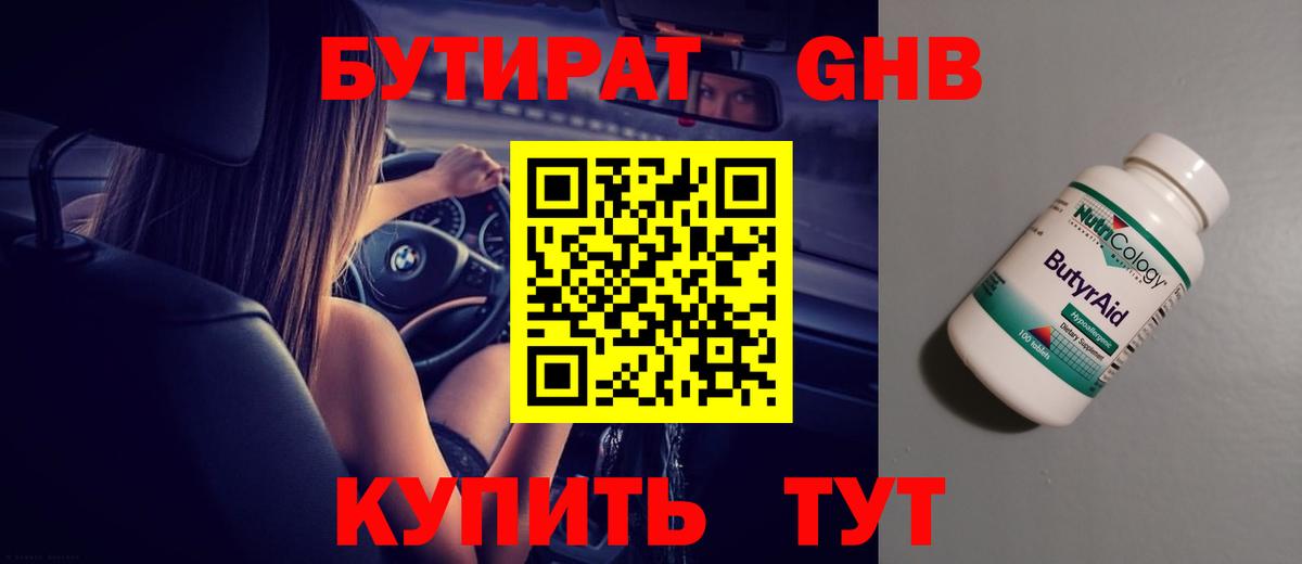 Йошкар-Ола  БУТИРАТ BDO  Вход с VPN 