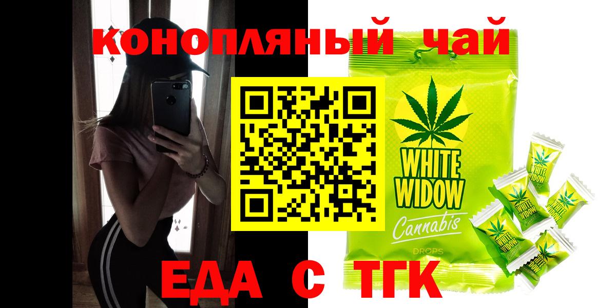 Печенье с ТГК марихуана Йошкар-Ола