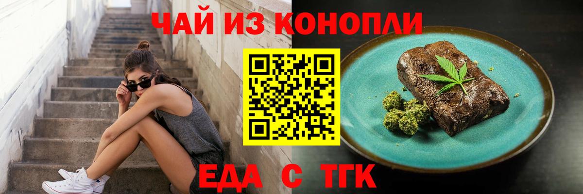 Canna-Cookies конопля  Вход с VPN  Йошкар-Ола 