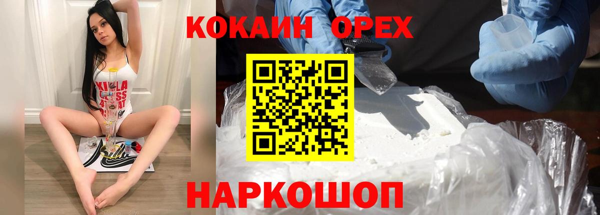 COCAIN Колумбийский Йошкар-Ола