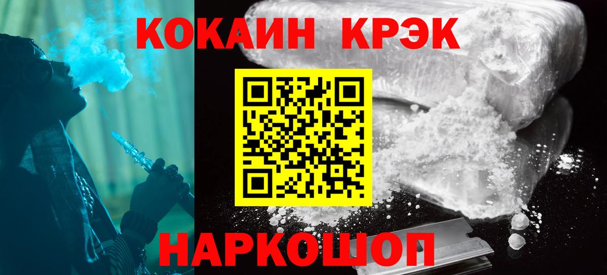 КОКАИН Эквадор  COCAIN Боливия  Йошкар-Ола  Вход с VPN 