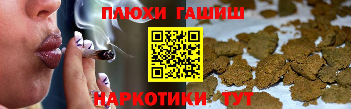 Йошкар-Ола  Гашиш Ice-O-Lator  Гашиш  Вход с VPN  ГАШ индика сатива 