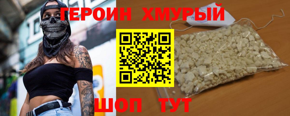 ГЕРОИН Афган Йошкар-Ола