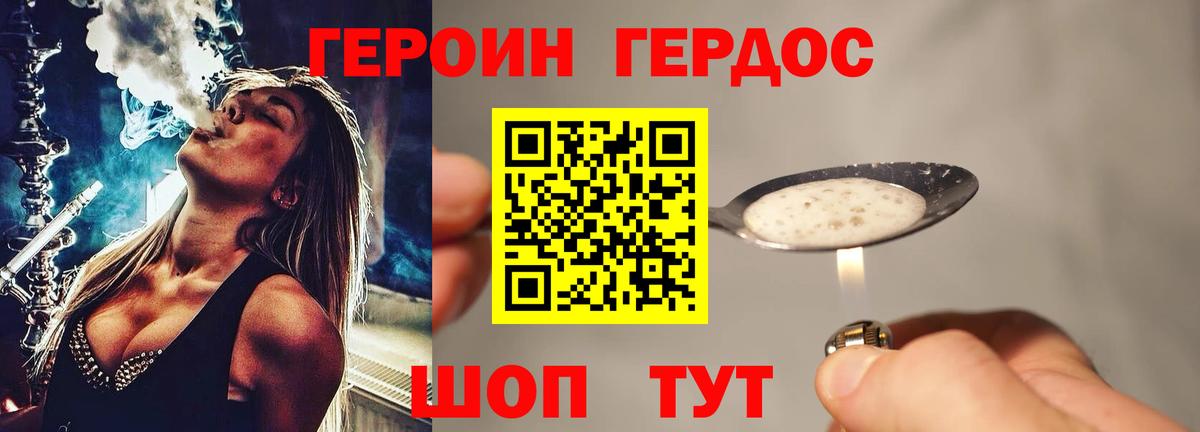 Йошкар-Ола  Героин герыч  Вход с VPN 