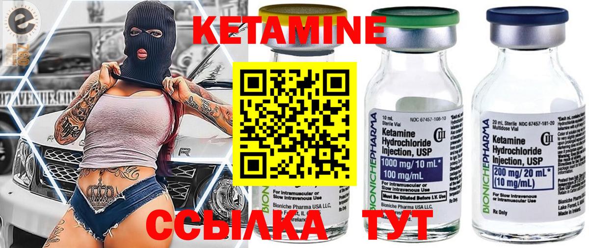 КЕТАМИН ketamine  Вход с VPN  Йошкар-Ола 