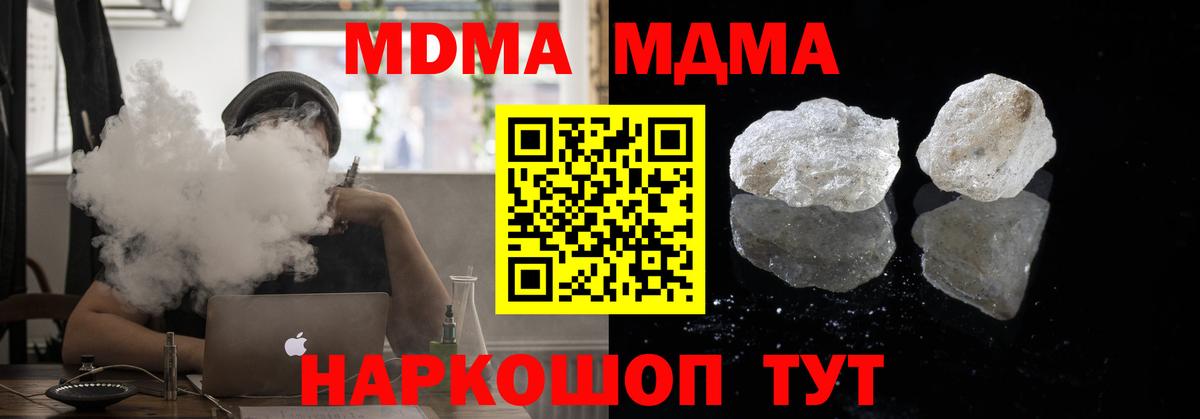 MDMA Molly Йошкар-Ола