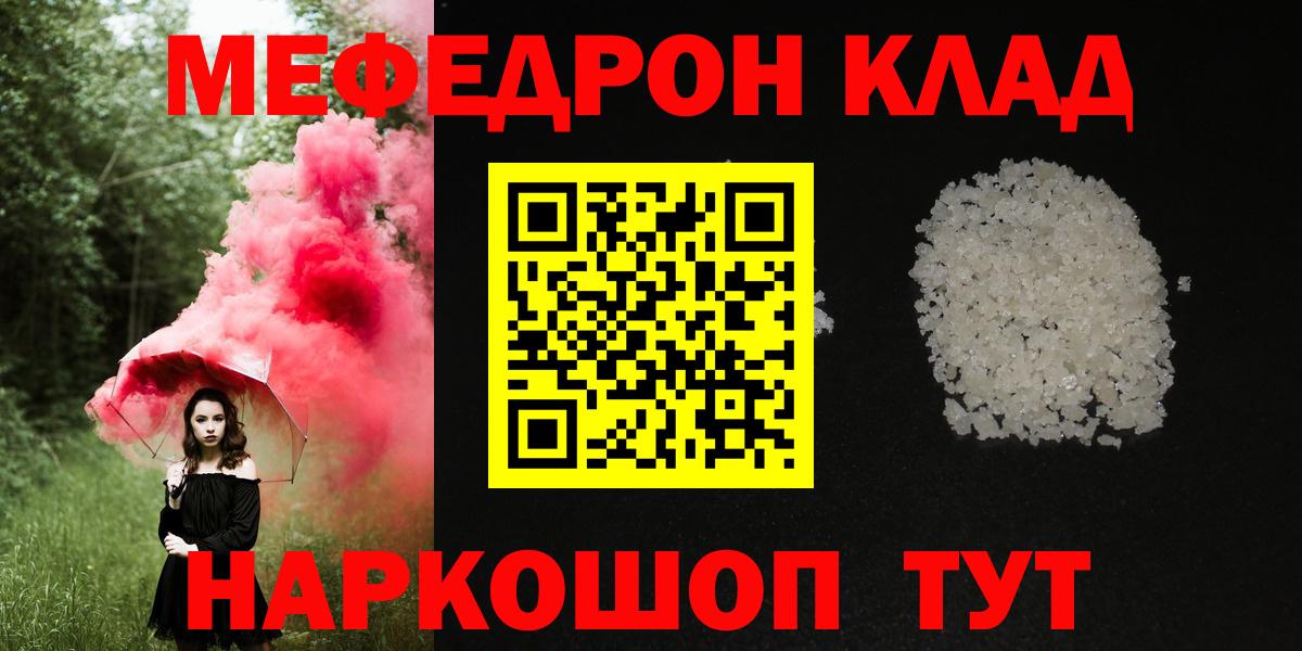 Йошкар-Ола  МЕФ  Вход с VPN  Мефедрон VHQ  Мефедрон mephedrone 