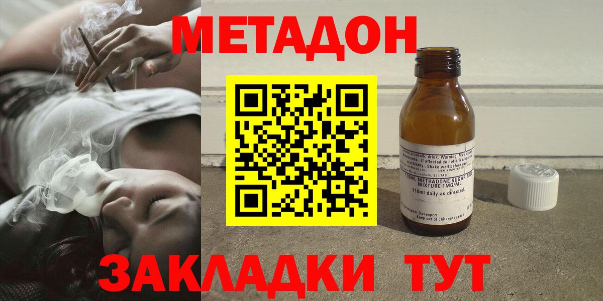 omg ТОР  Вход с VPN  Йошкар-Ола  Метадон мёд 
