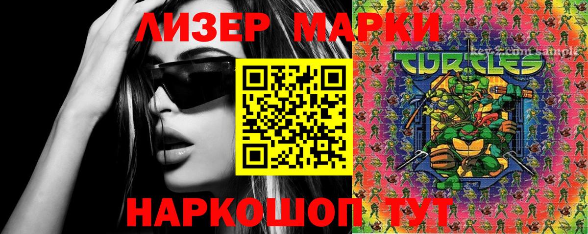 Марки NBOMe 1,8мг  Вход с VPN  Марки NBOMe 1,8мг  Йошкар-Ола 