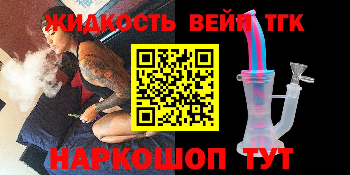 Дистиллят ТГК Wax  ТГК Wax  Вход с VPN  наркошоп  Йошкар-Ола 