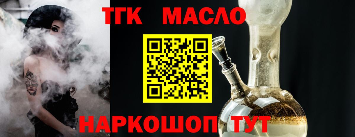 ТГК Wax Йошкар-Ола