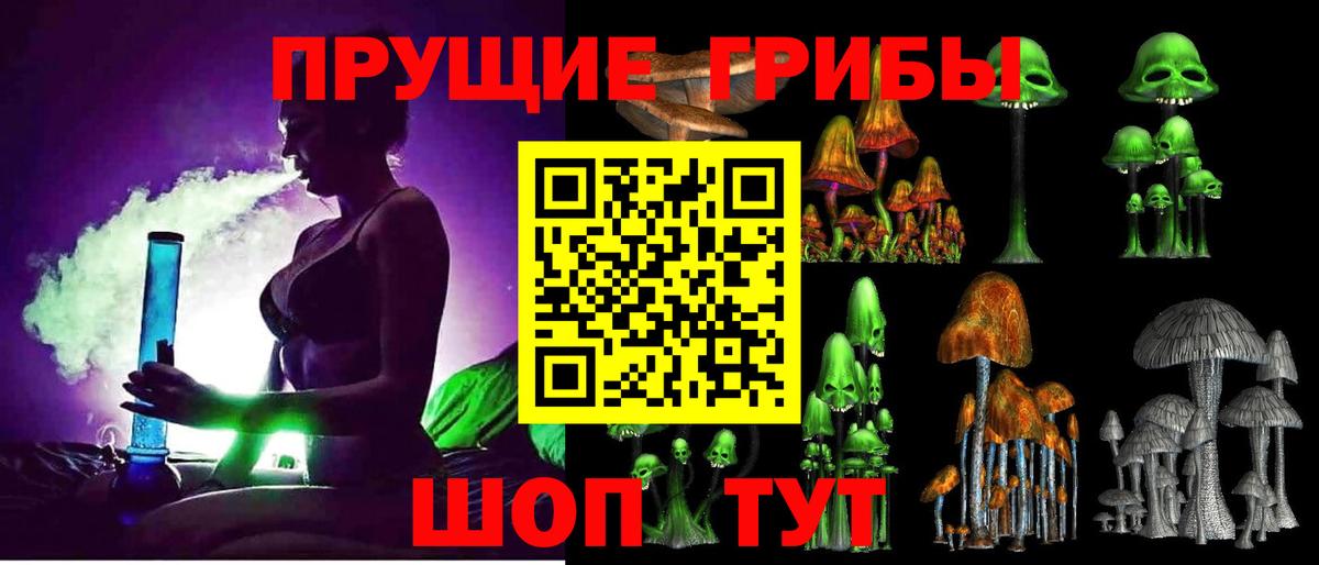 Галлюциногенные грибы прущие грибы  Вход с VPN  Йошкар-Ола 